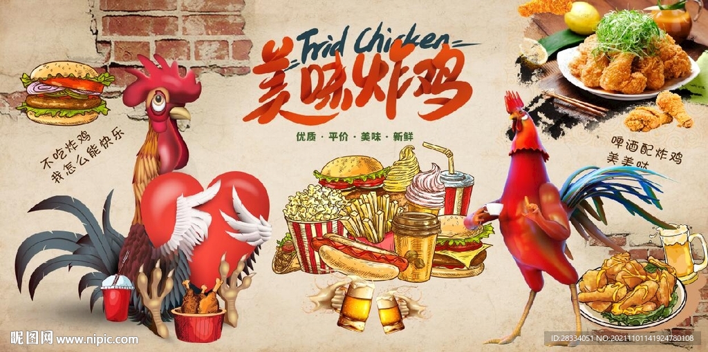 复古怀旧美味炸鸡餐饮背景墙