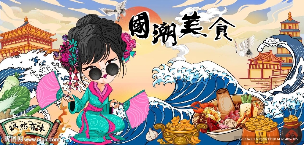 中国风国潮美食餐饮背景墙壁画