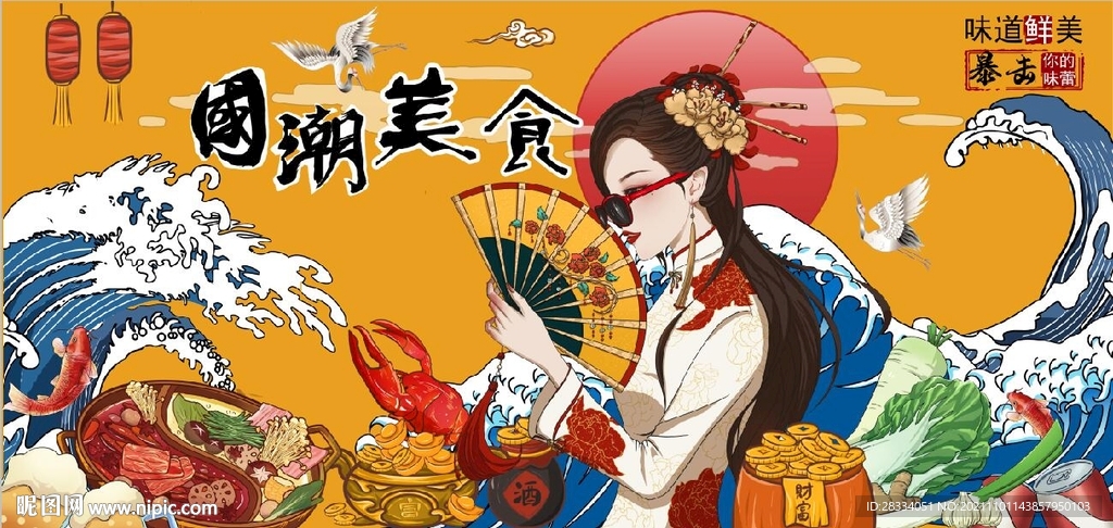 中国风国潮美食餐饮背景墙壁画