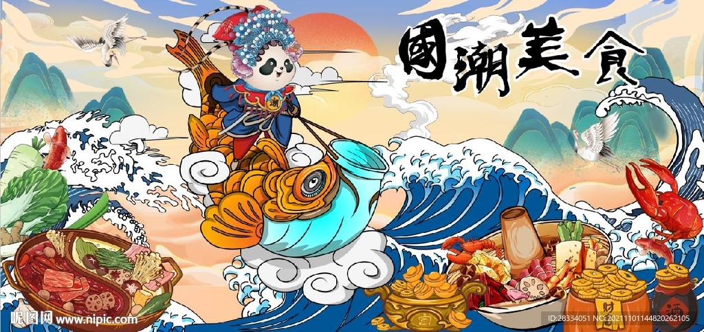 京剧熊猫国潮美食餐饮背景墙