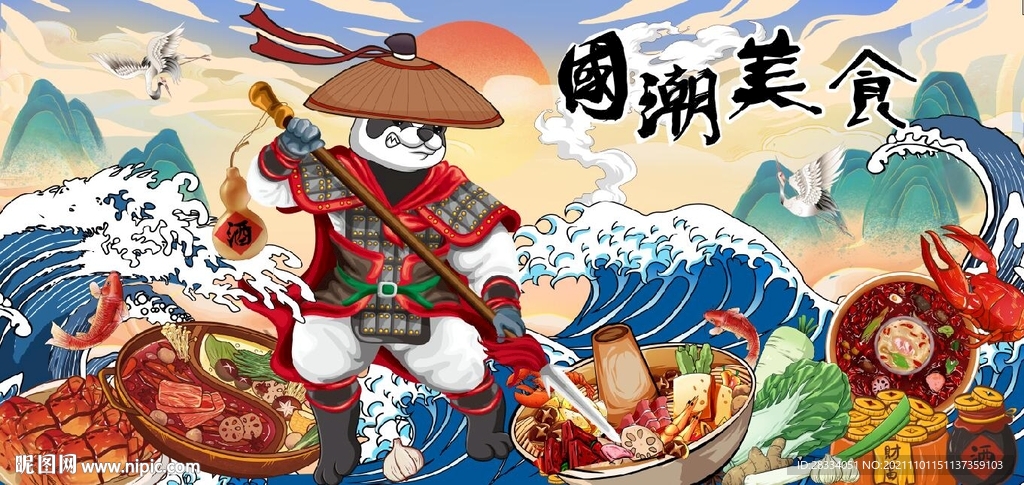 功夫熊猫国潮美食背景墙