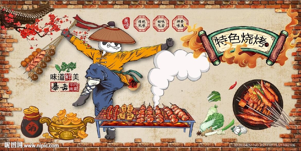 复古功夫熊猫烧烤餐饮背景墙