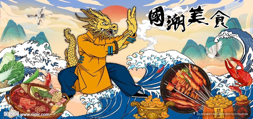 中国功夫龙国潮美食背景墙