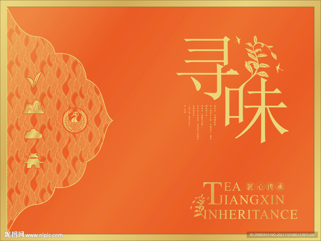 包装 平面 矢量 分层