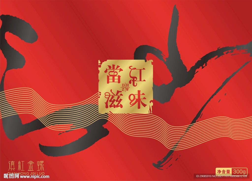 包装 平面 矢量