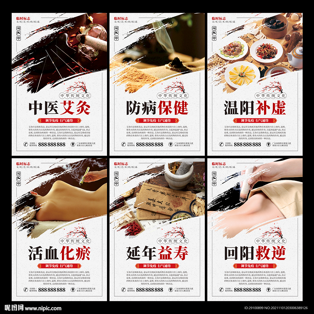 艾灸