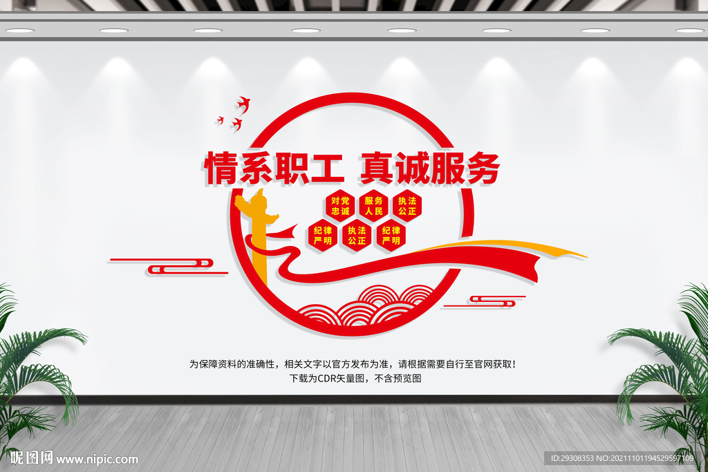 职工之家