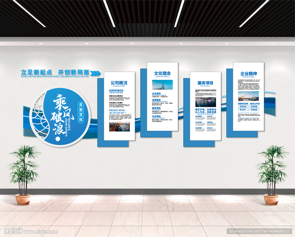 乘风破浪 扬帆起航