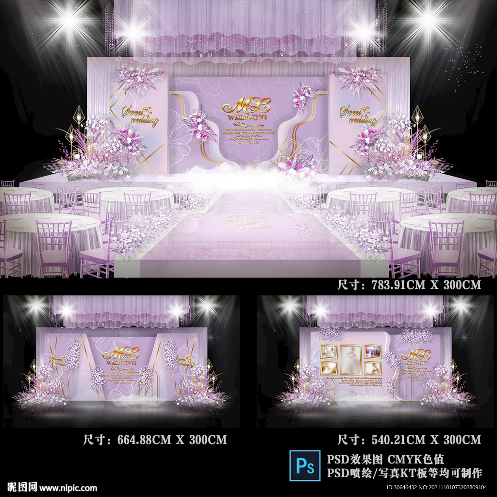 紫色婚礼效果图