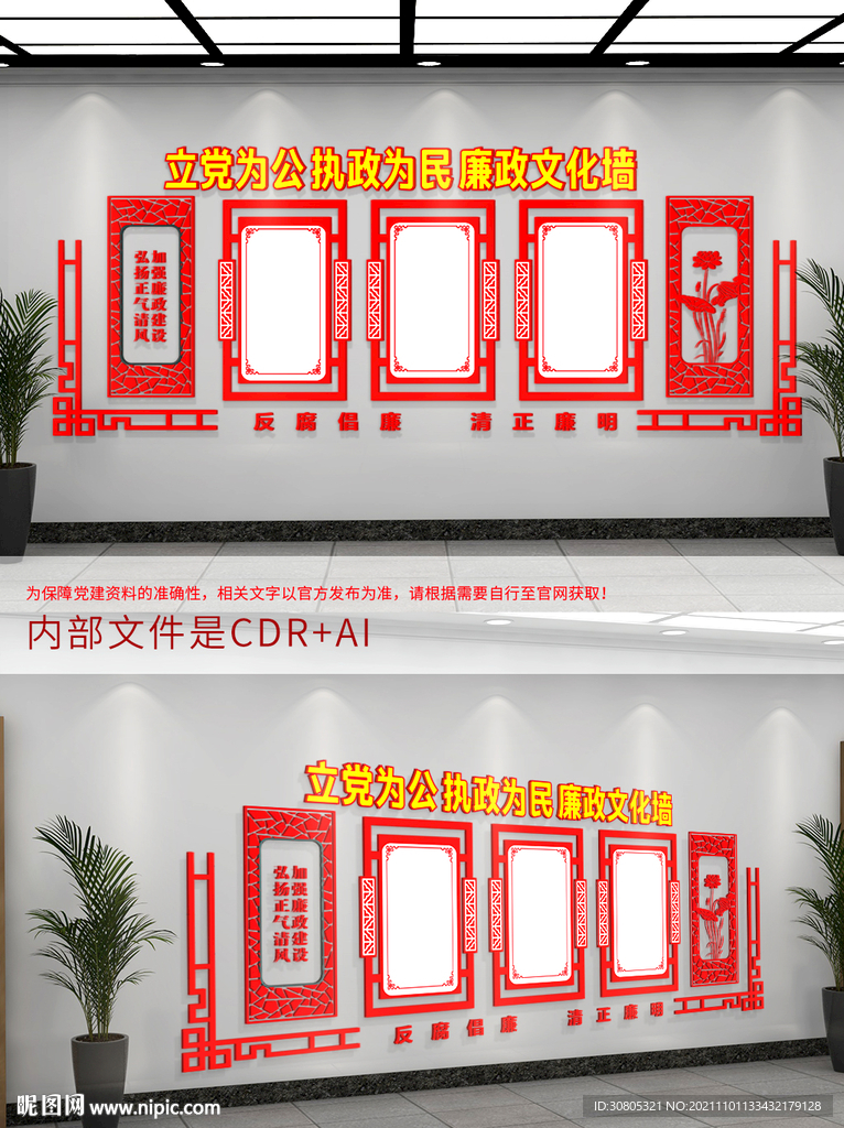 党建文化墙