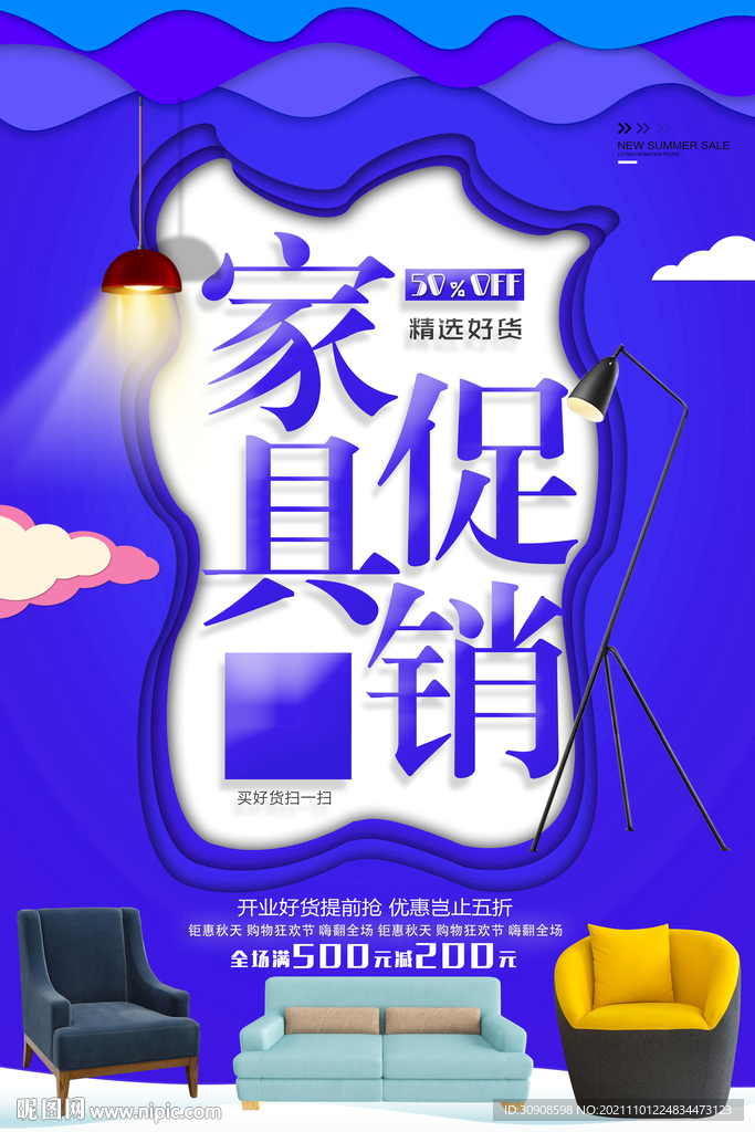 家具