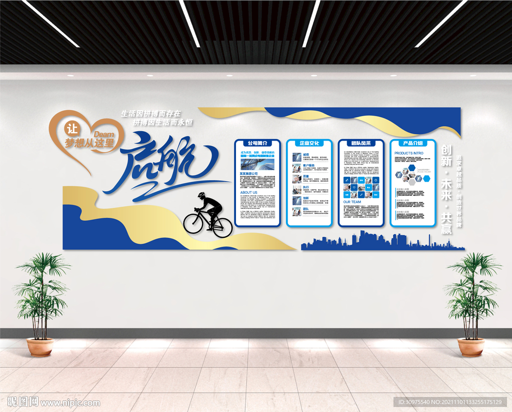 梦想从这里起航