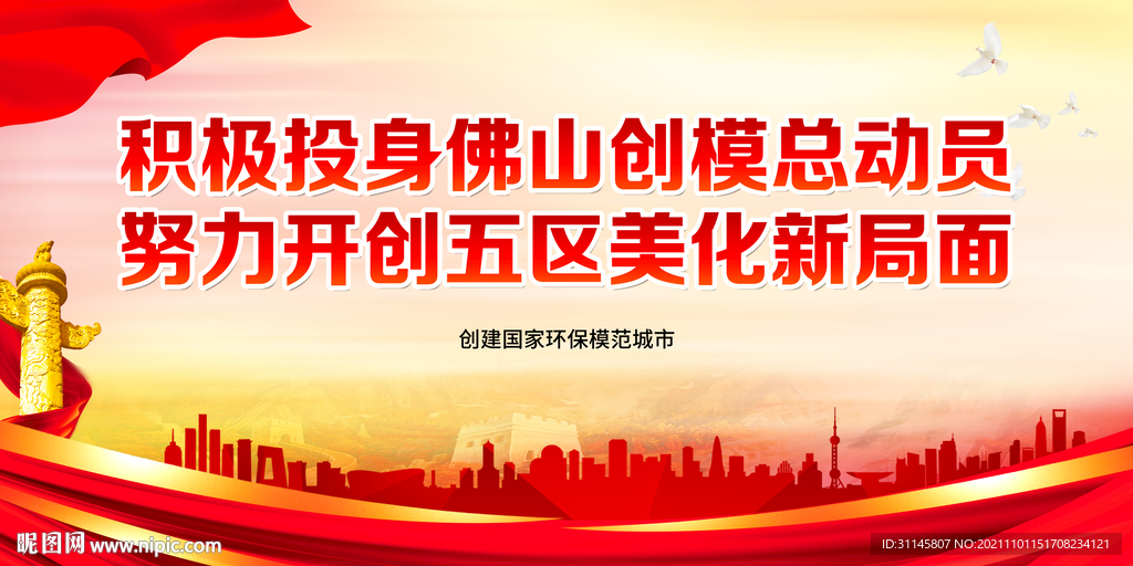努力开创五区美化新局面