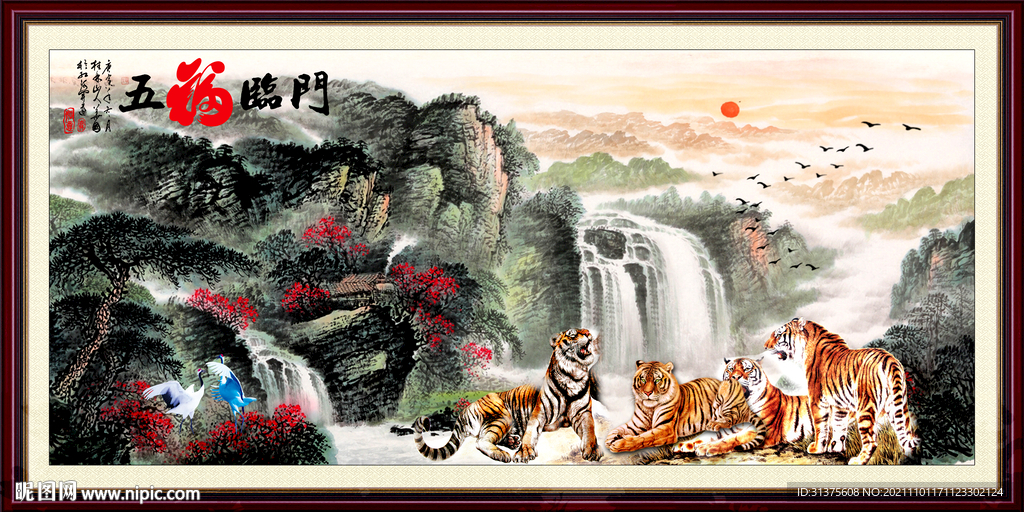 国画老虎