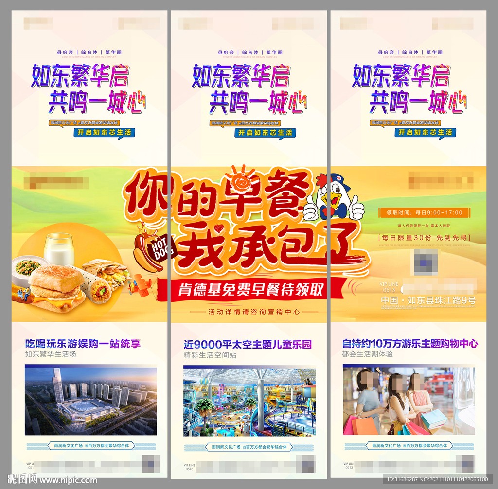 早餐九宫格