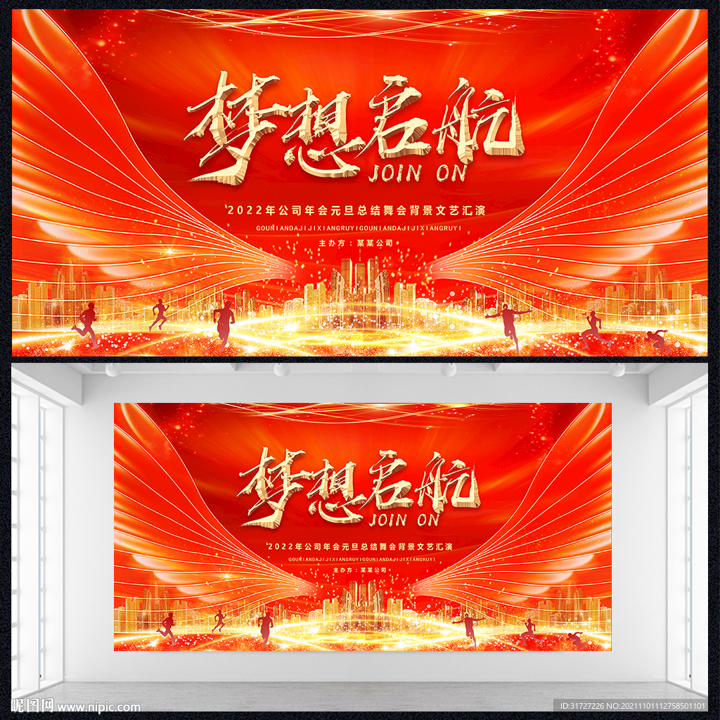 梦想启航展板
