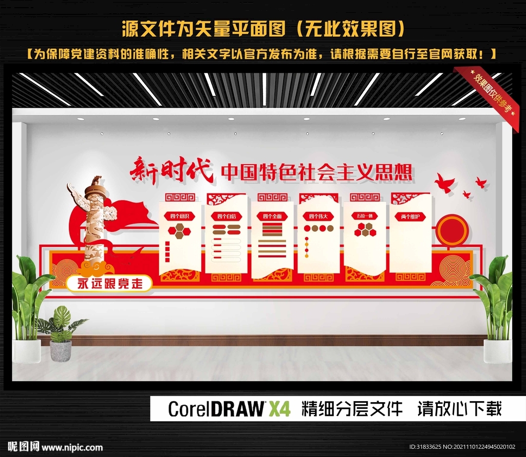 新时代文明实践