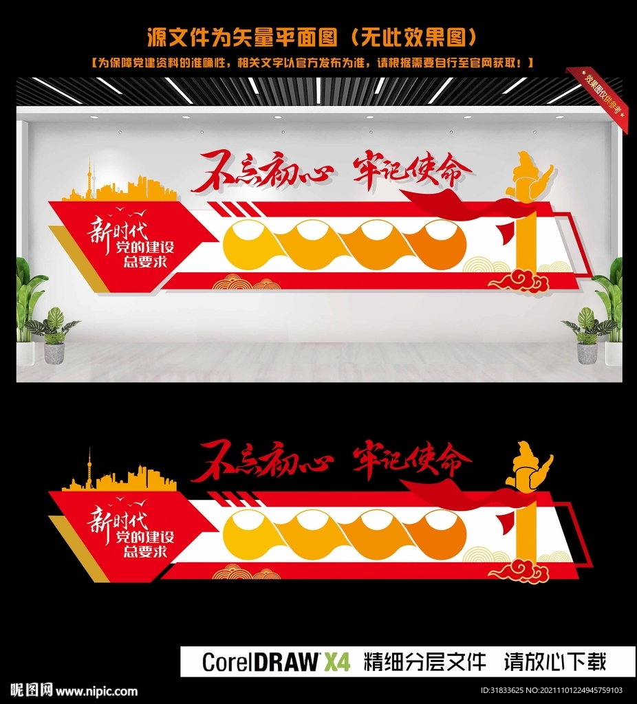 新时代文明实践