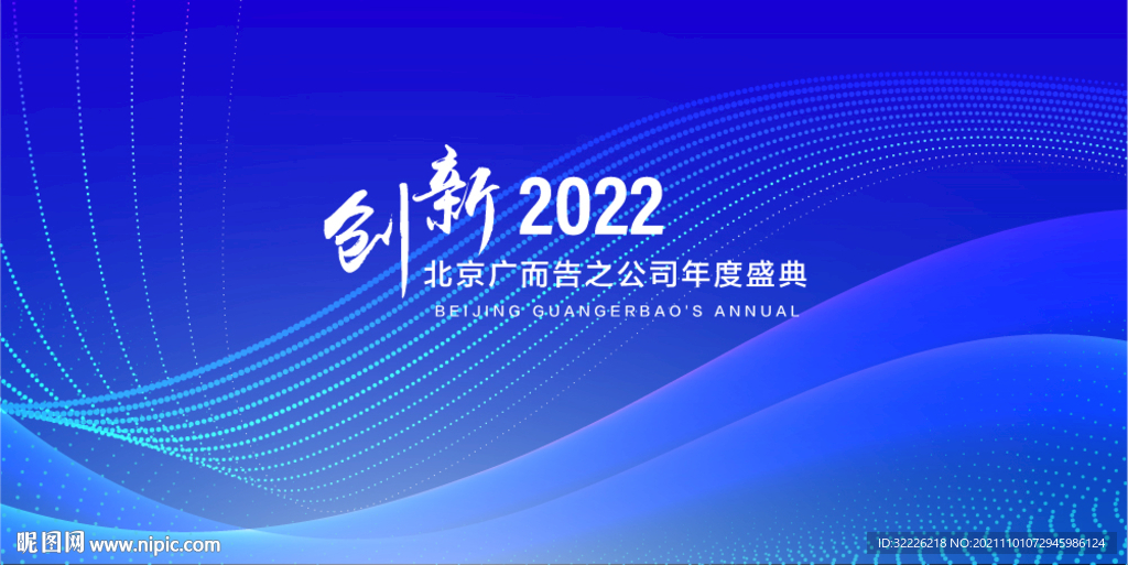 科技线条