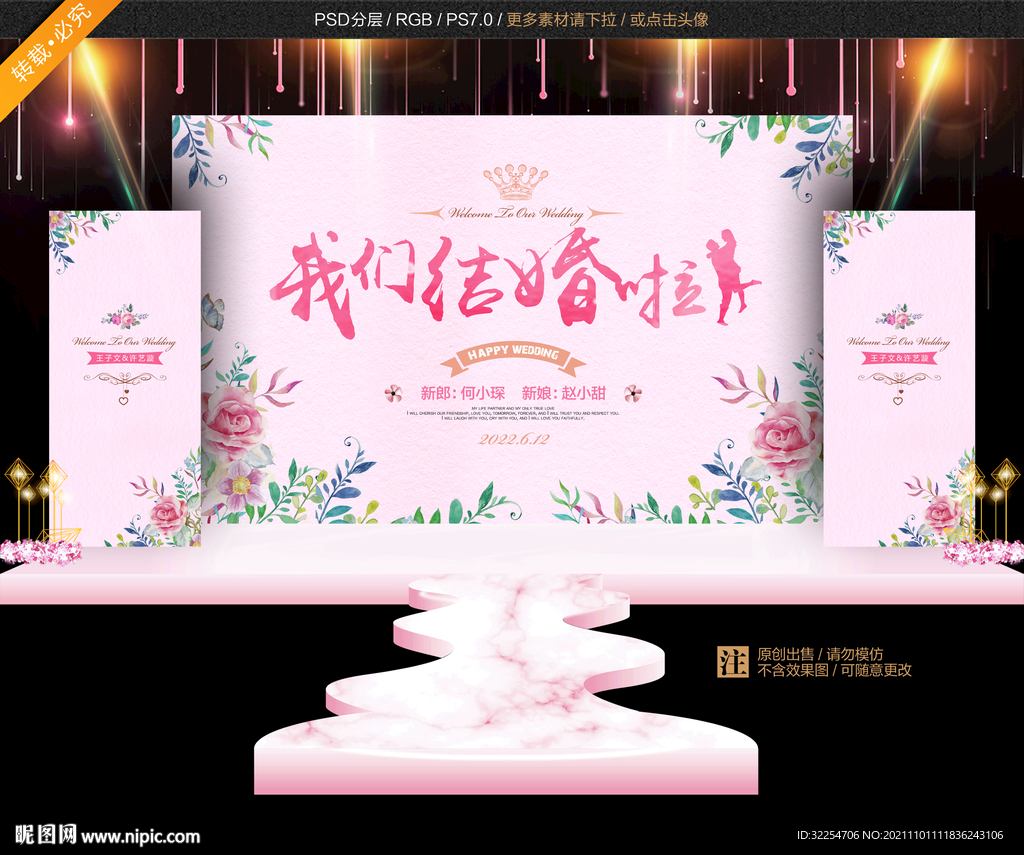 结婚