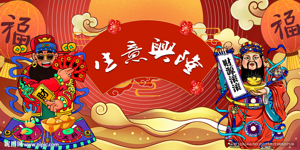 工装国潮生意兴隆背景画