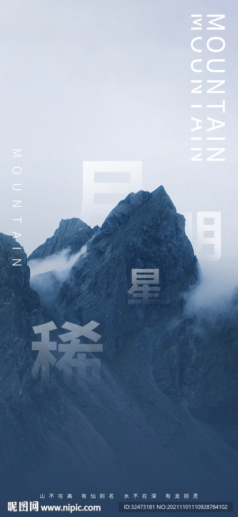云山  意境