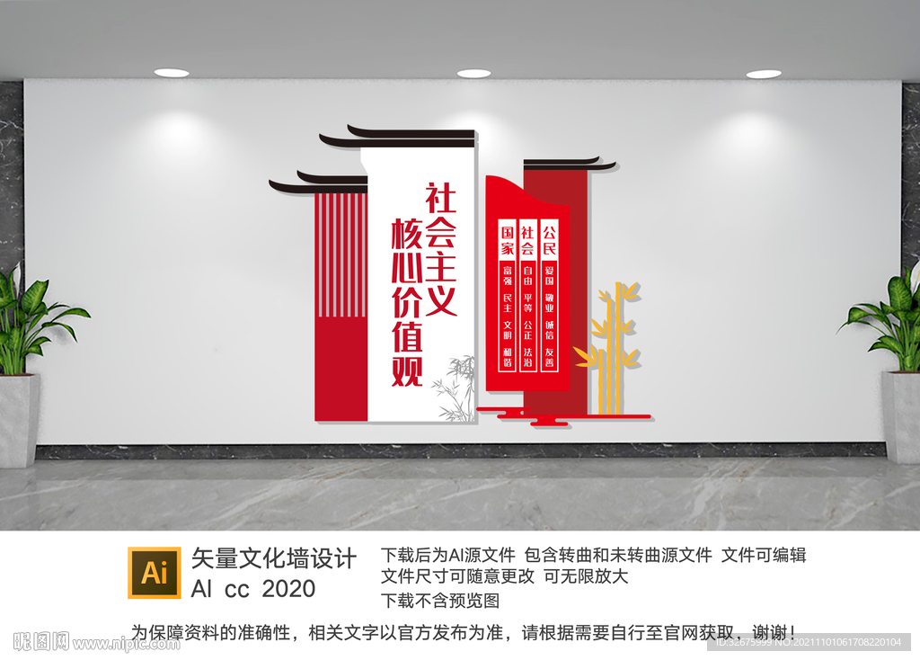党建文化墙