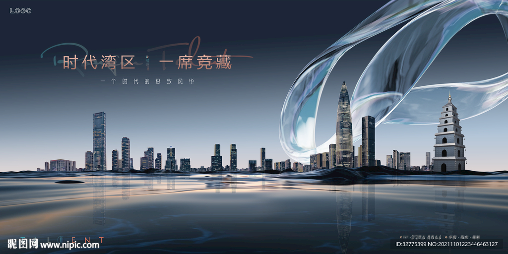 城市豪宅 湖景 地产广告
