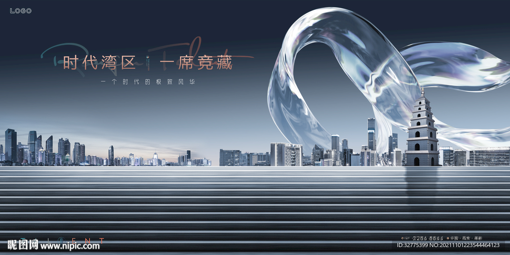 城市豪宅 地产广告