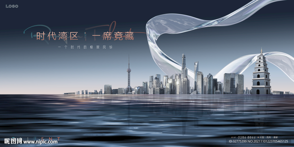 城市豪宅 湖景 地产广告
