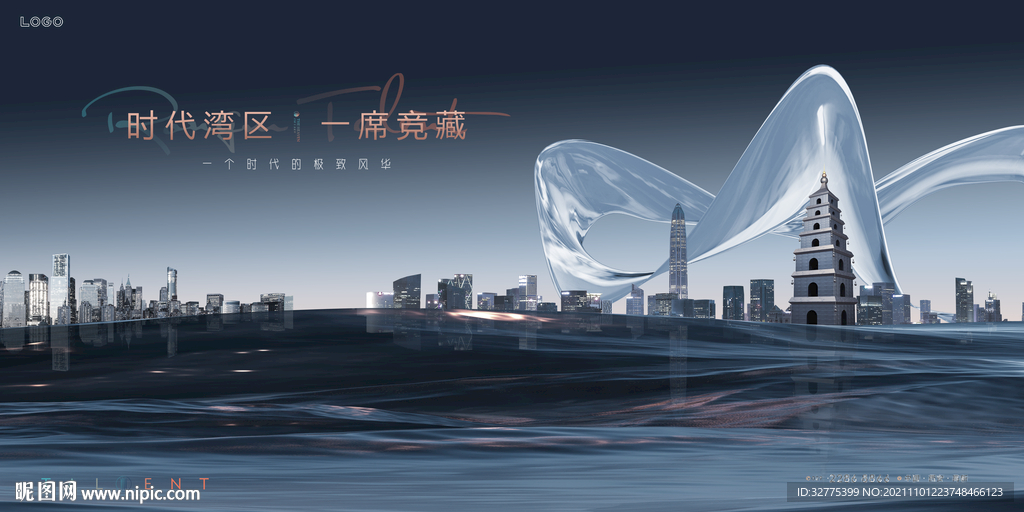 城市豪宅 湖景 地产广告
