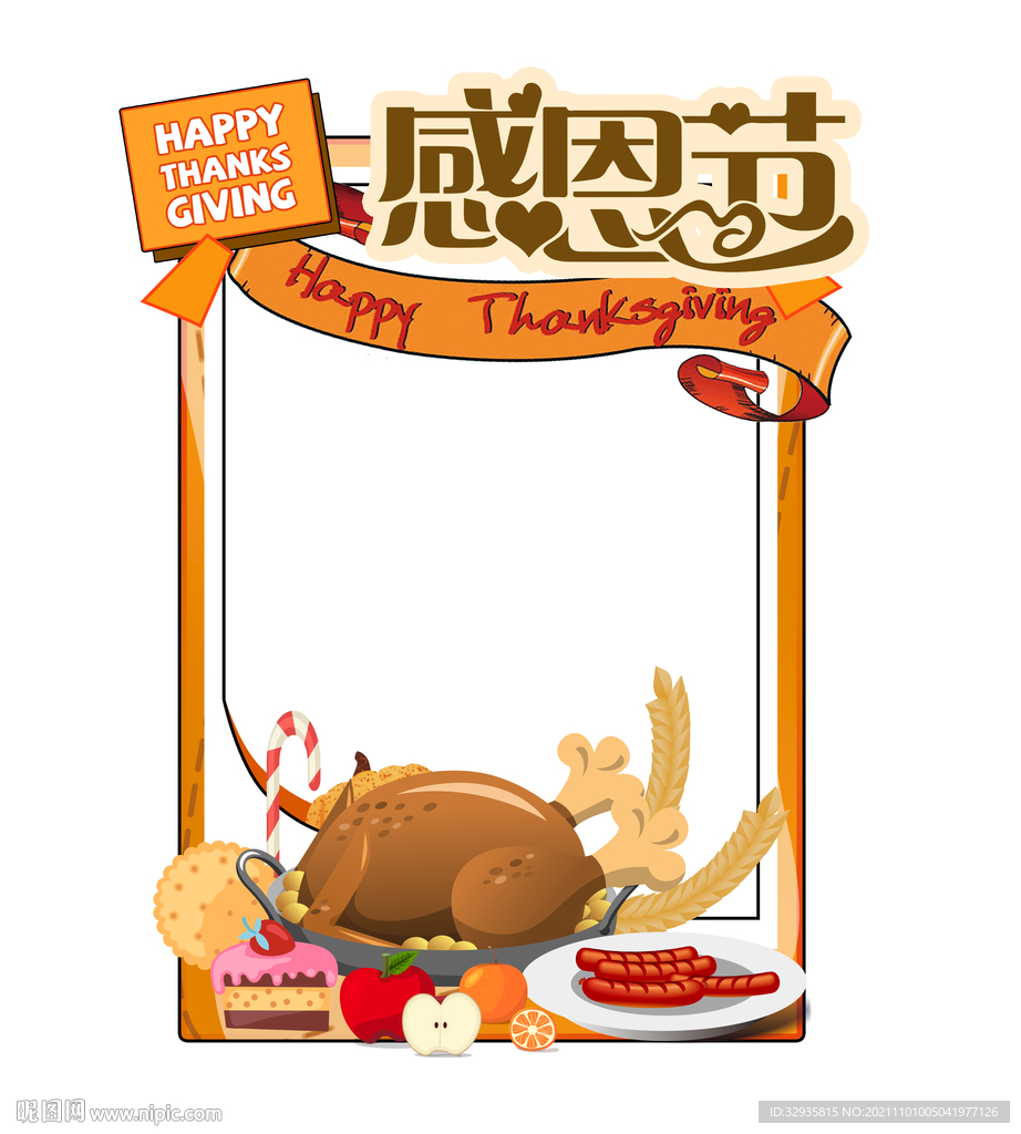 感恩节照相框火鸡