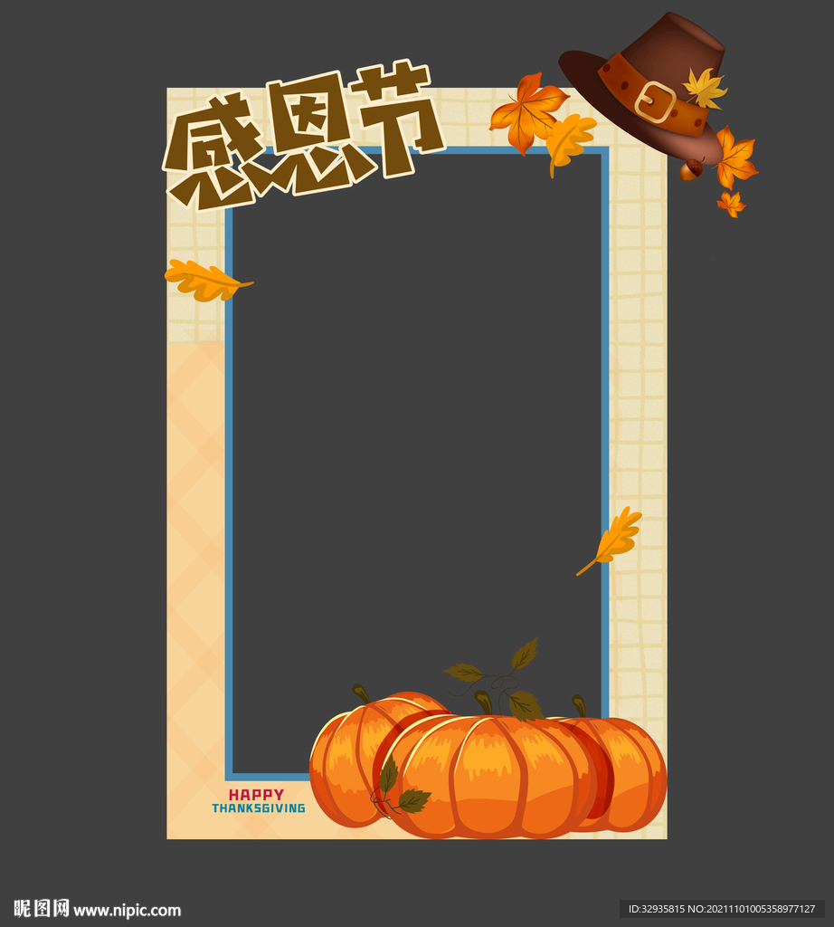 感恩节拍照框