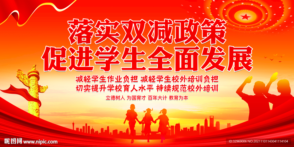 双减