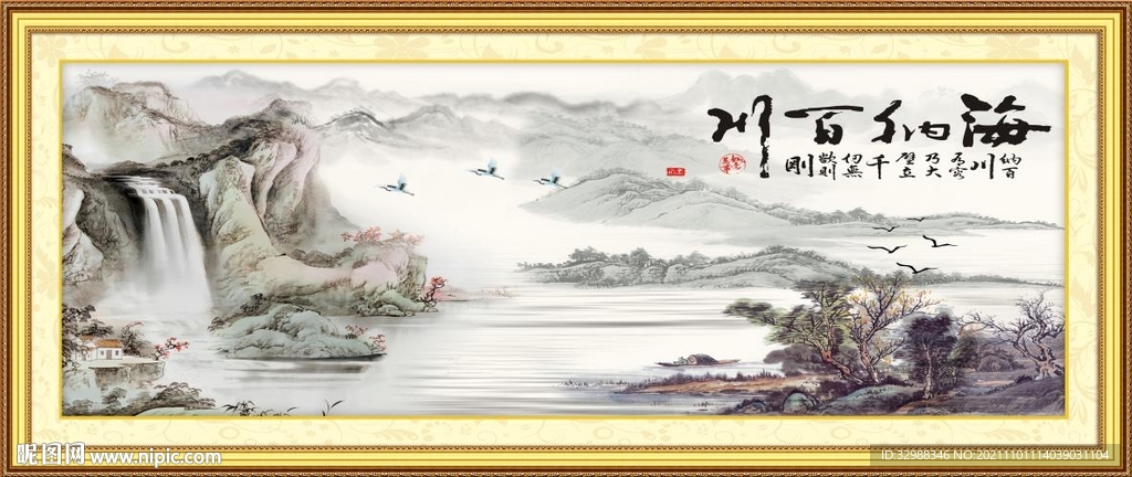 海纳百川国画山水中式装饰画图片