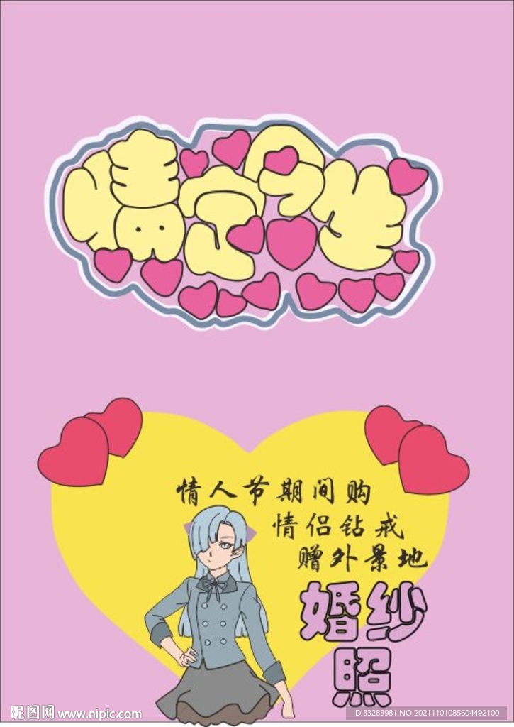 海报漫画
