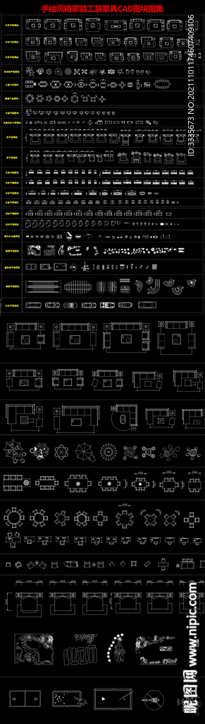 手绘风格家装工装家具CAD图块