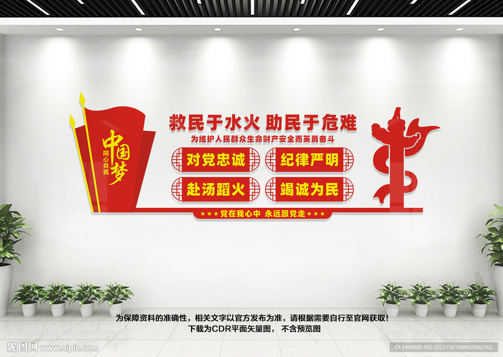 消防文化墙