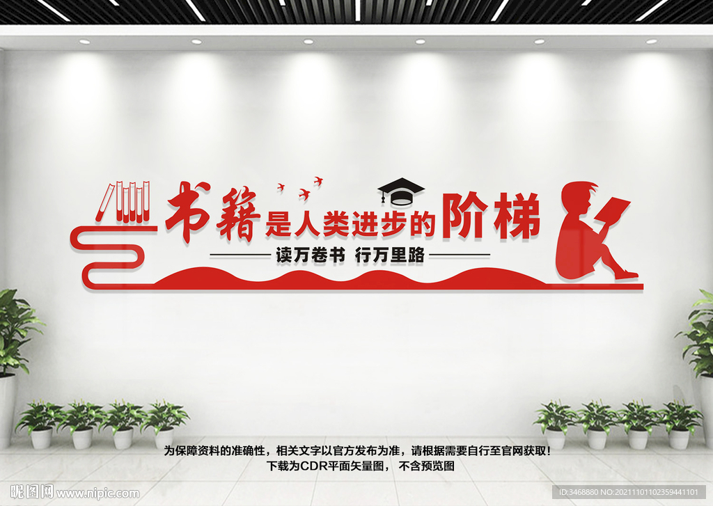 阅览室背景墙