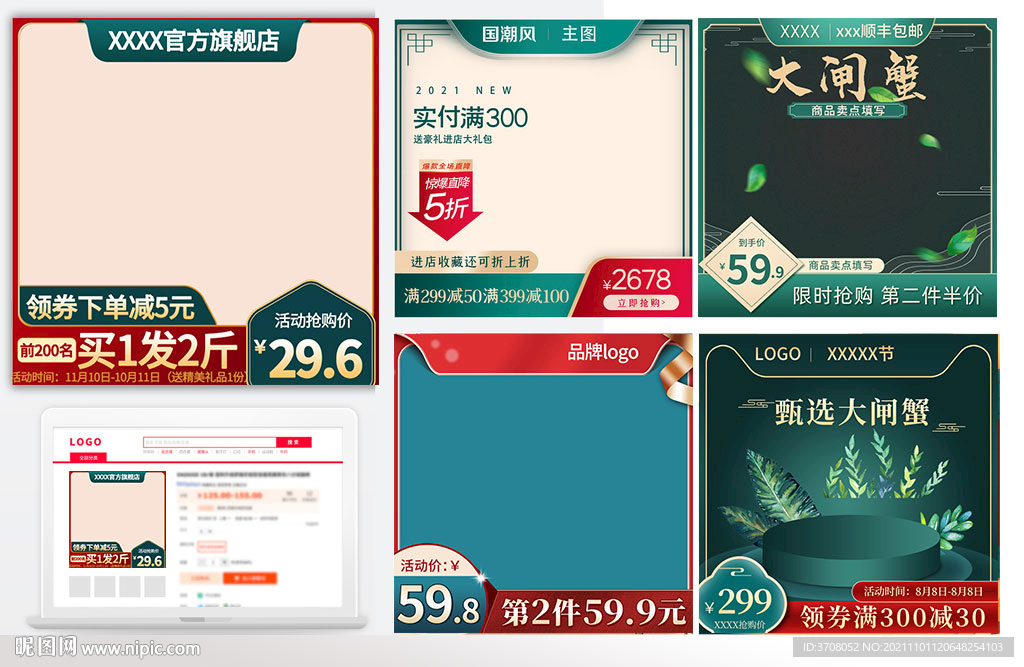 淘宝主图