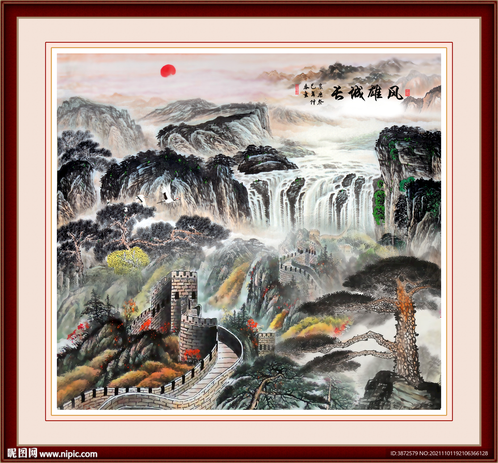长城 