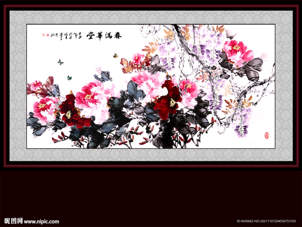 花开富贵