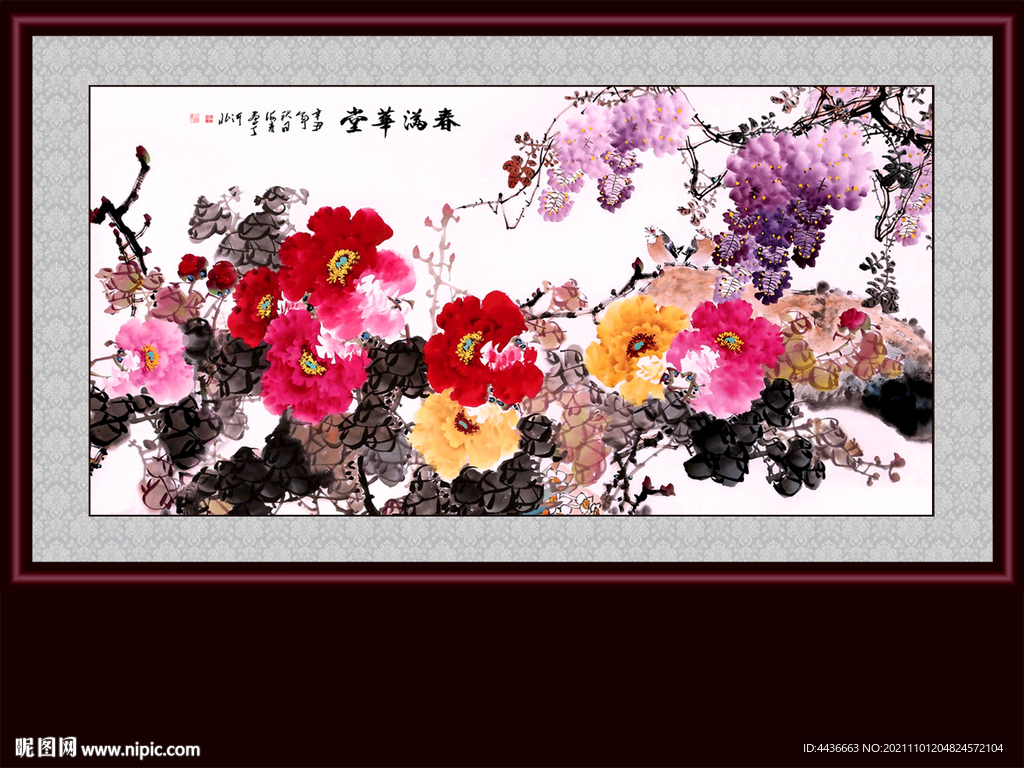 花开富贵