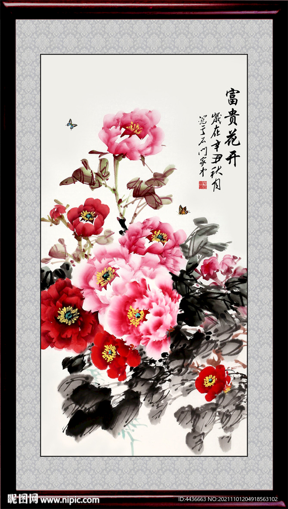 花开富贵