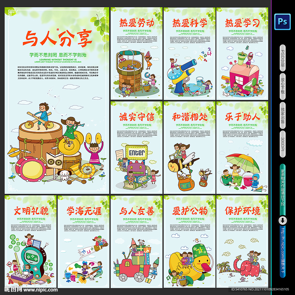 幼儿园