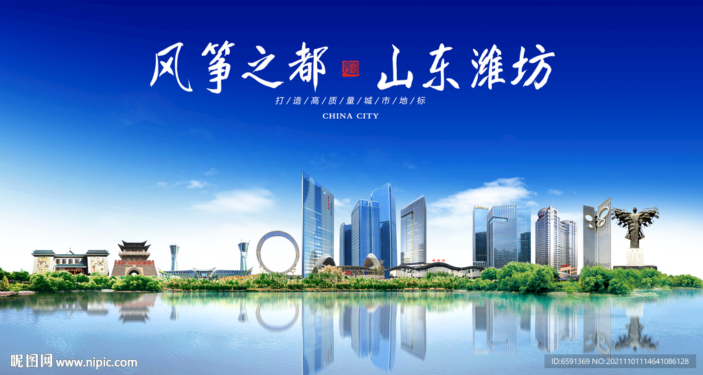 潍坊海报
