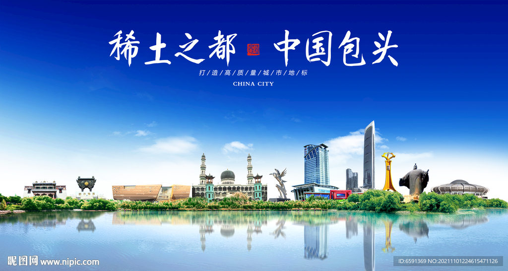 包头