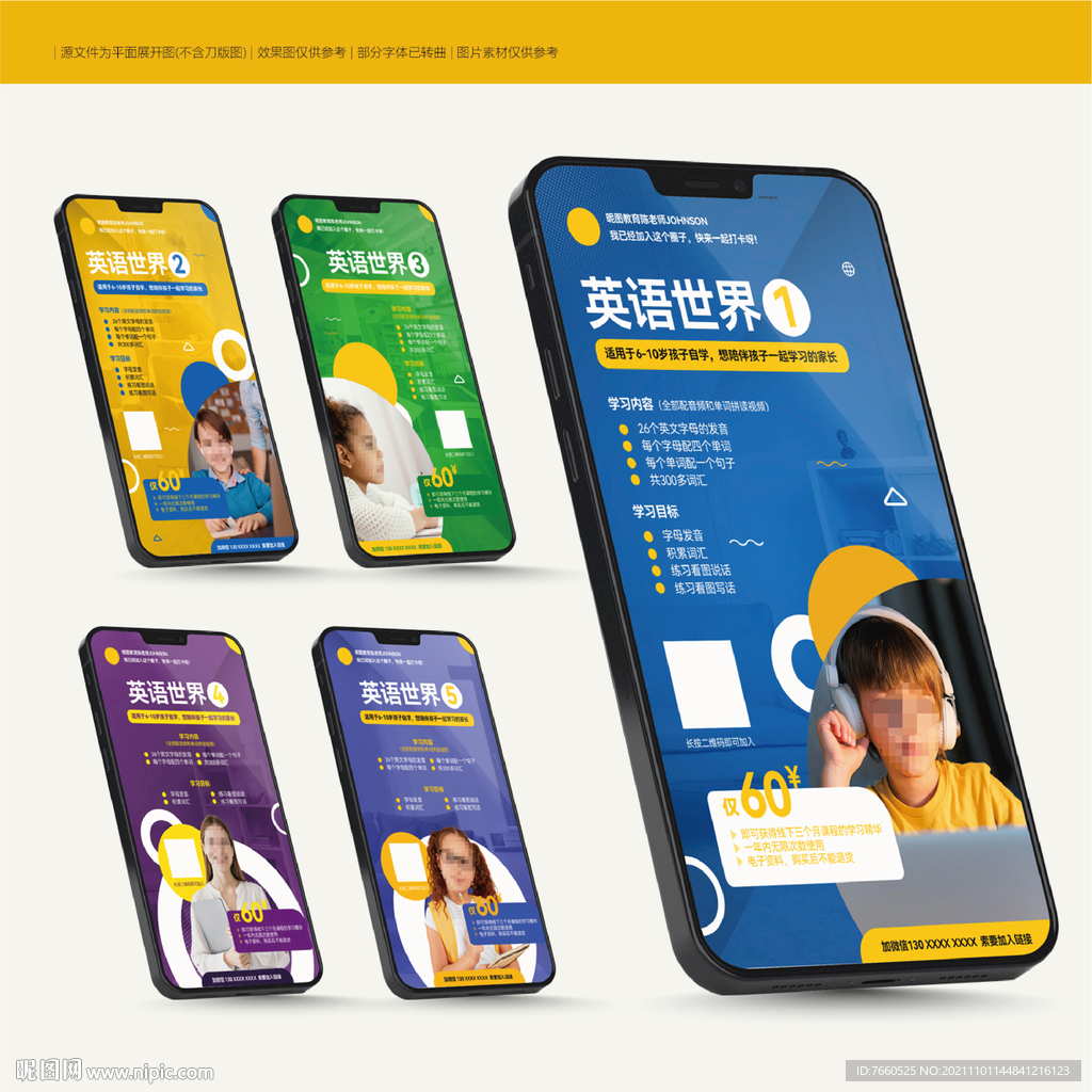 英语教育培训海报