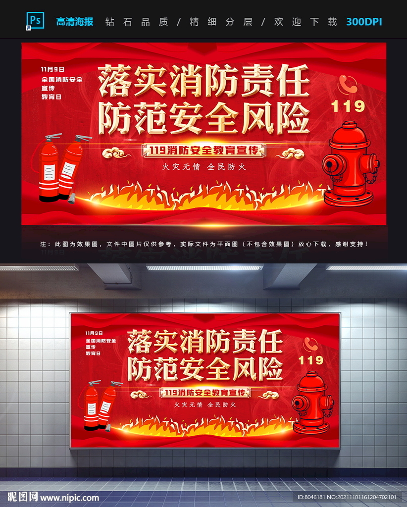  消防