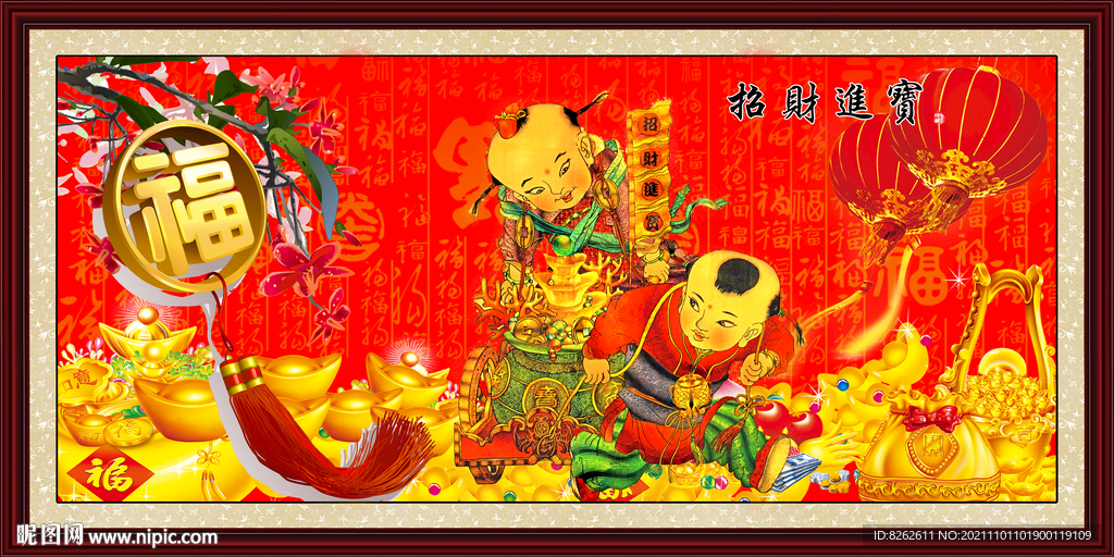 壁画 招财进宝